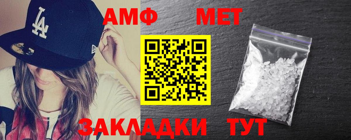 Амфетамин  Вход с VPN  Кемерово  АМФ Розовый 