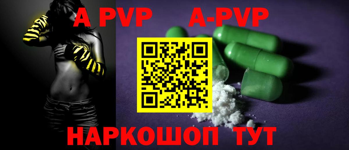 А ПВП VHQ  Alpha PVP VHQ  A PVP Соль  наркотики  Вход с VPN  Кемерово  Alpha PVP 