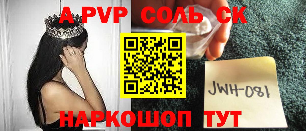 A-PVP мука Кемерово