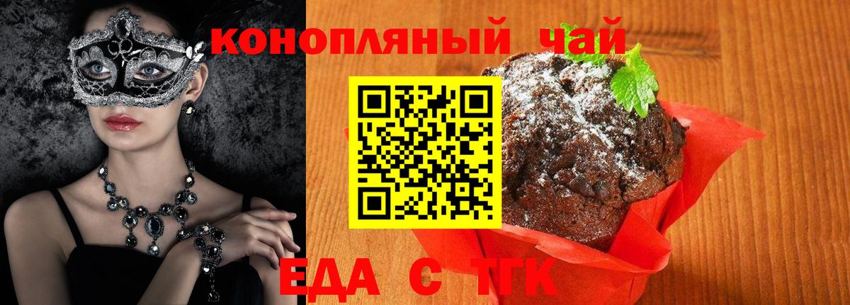 Canna-Cookies конопля  Вход с VPN  Кемерово 