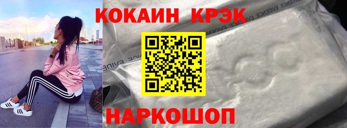 COCAIN 97%  Кокаин  Вход с VPN  Кемерово  Cocaine 98% 