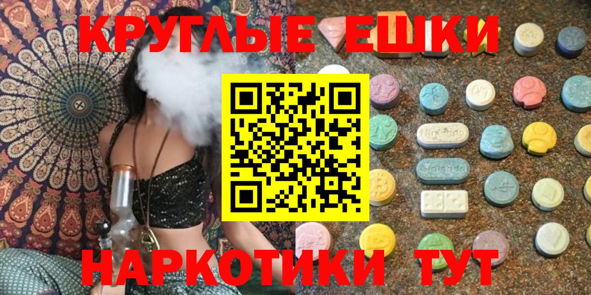 ЭКСТАЗИ Cube  Экстази таблы  Вход с VPN  Экстази  Кемерово 