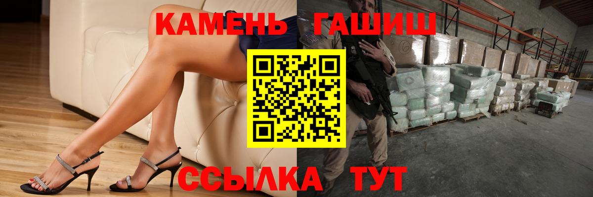 ГАШИШ  Вход с VPN  Кемерово  Гашиш Изолятор  Гашиш гарик 