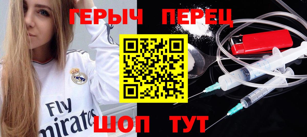 Героин хмурый  Вход с VPN  ГЕРОИН  Кемерово 