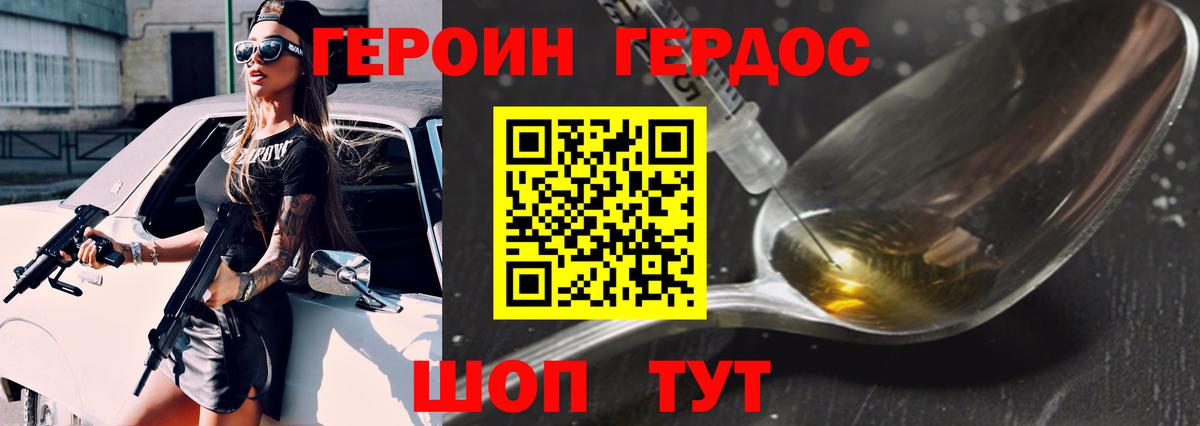 Героин афганец Кемерово