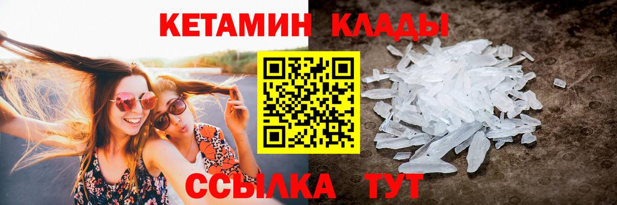 КЕТАМИН ketamine Кемерово