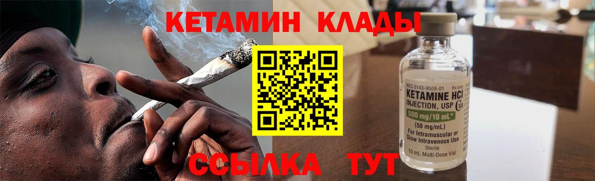 ссылка на мегу ссылка  Вход с VPN  Кемерово  КЕТАМИН VHQ 