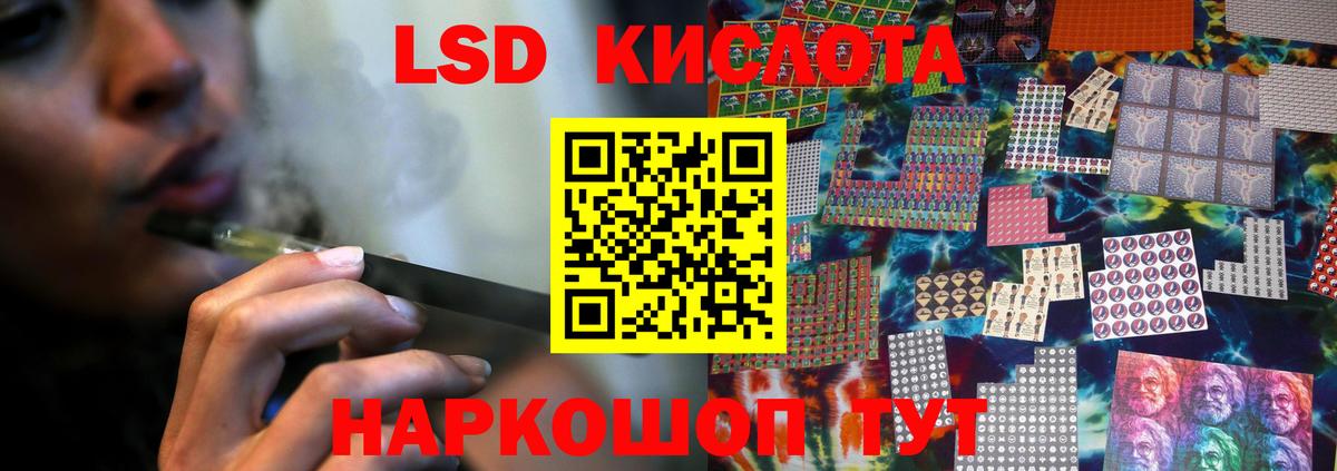 LSD-25 экстази кислота Кемерово