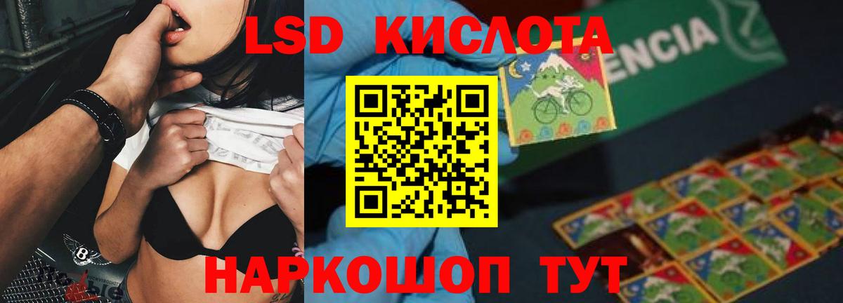 ЛСД экстази кислота  Вход с VPN  ЛСД экстази  Лсд 25 экстази кислота  blacksprut рабочий сайт  Кемерово 