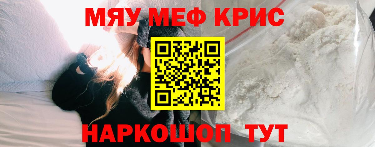 МЕФ мука Кемерово