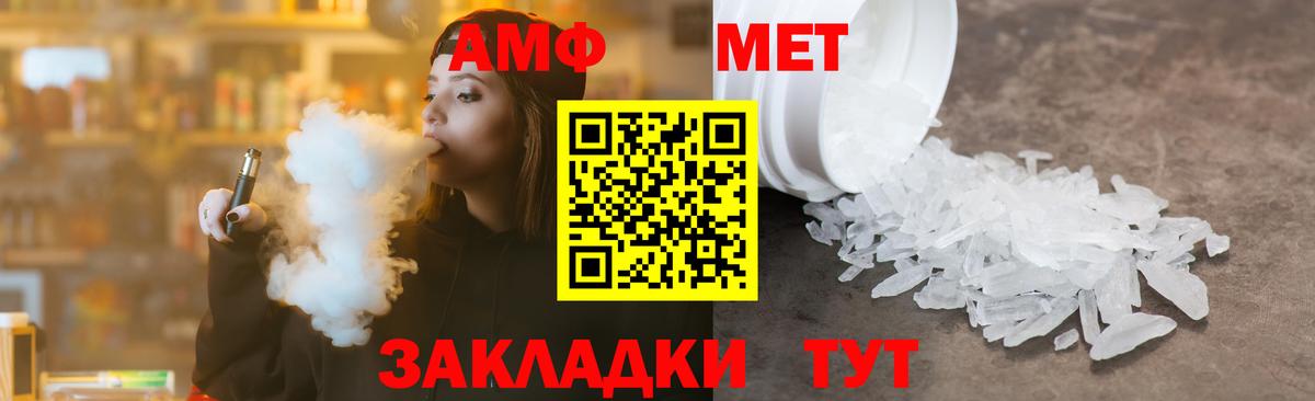 Кемерово  Метамфетамин пудра  Вход с VPN  Метамфетамин пудра 