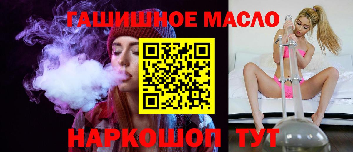 ТГК гашишное масло Кемерово