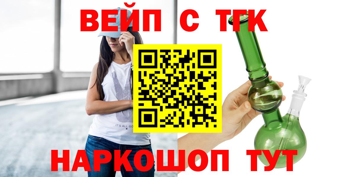ТГК концентрат  Вход с VPN  Кемерово  Дистиллят ТГК Wax 