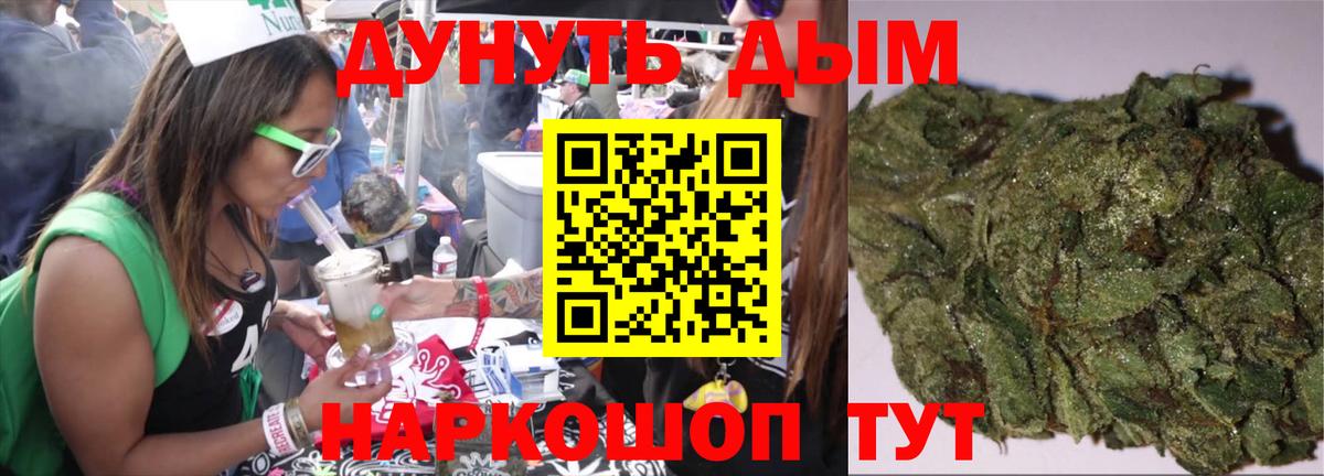 Каннабис OG Kush  Бошки марихуана SATIVA & INDICA  Кемерово  Вход с VPN 
